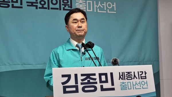 세종시청 브리핑룸에서 질문 받는 김종민 새로운미래 공동대표. ⓒ뉴시스