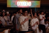 사랑의교회 GODSEND 기도회