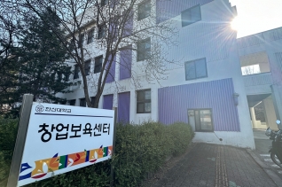 한신대 창업보육센터 전경