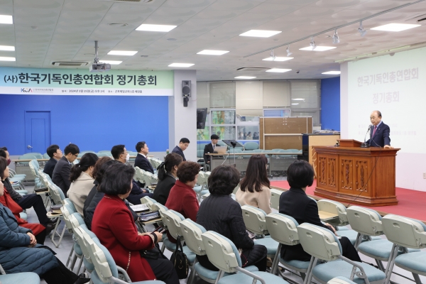 한기연 정기총회가 진행되고 있다.