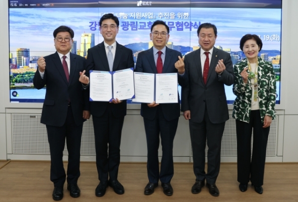 광림교회 강남구청 업무협약식