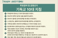 세계성시화운동본부