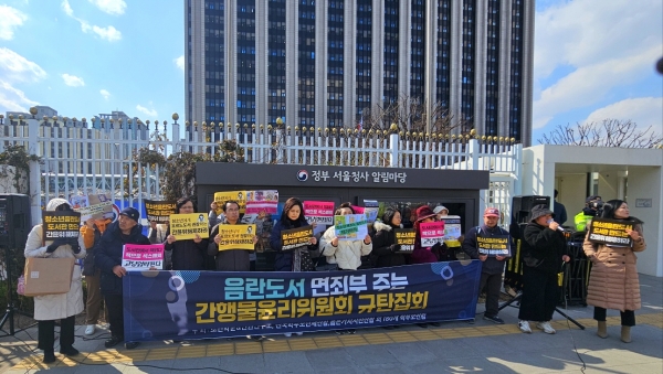 옳가연·보건학문＆인권연구소·전국학부모단체연합 외 180개 학부모연합