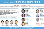 코람데오 바이블 아카데미