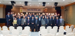 한국개혁주의연구소 제5차 내한 선교사 심포지엄