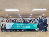 초록우산어린이재단 인천지역본부는 인천지역 협력기관 관계자들과 함께 간담회를 개최했다