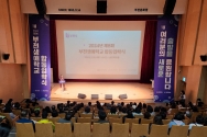 서울신대 제8회 부천생애학교 합동입학식 참여