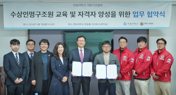 한동대-대한구조협회 수상안전교육 강화 위한 협력 체결