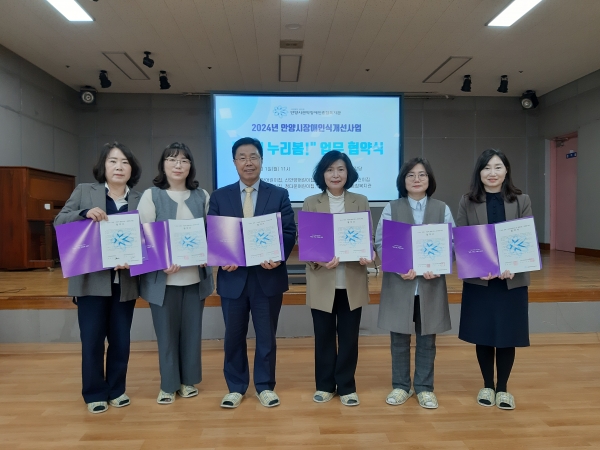 안양시장애인인식개선사업 업무협약식