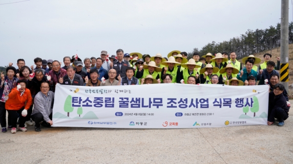 굿피플은 한국남부발전과 함께 경북 안동과 경남 하동에 6천평 규모의 밀원수 숲을 조성했다