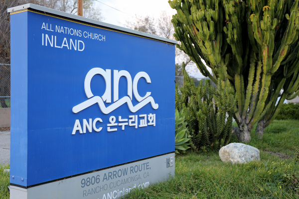 인랜드 ANC 온누리교회