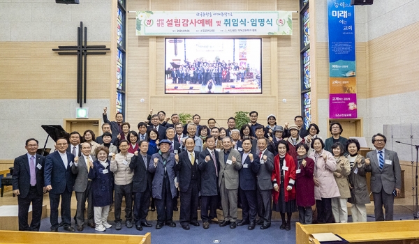 ㈔기독교문학가협회 법인설립감사예배·취임식 및 임명식