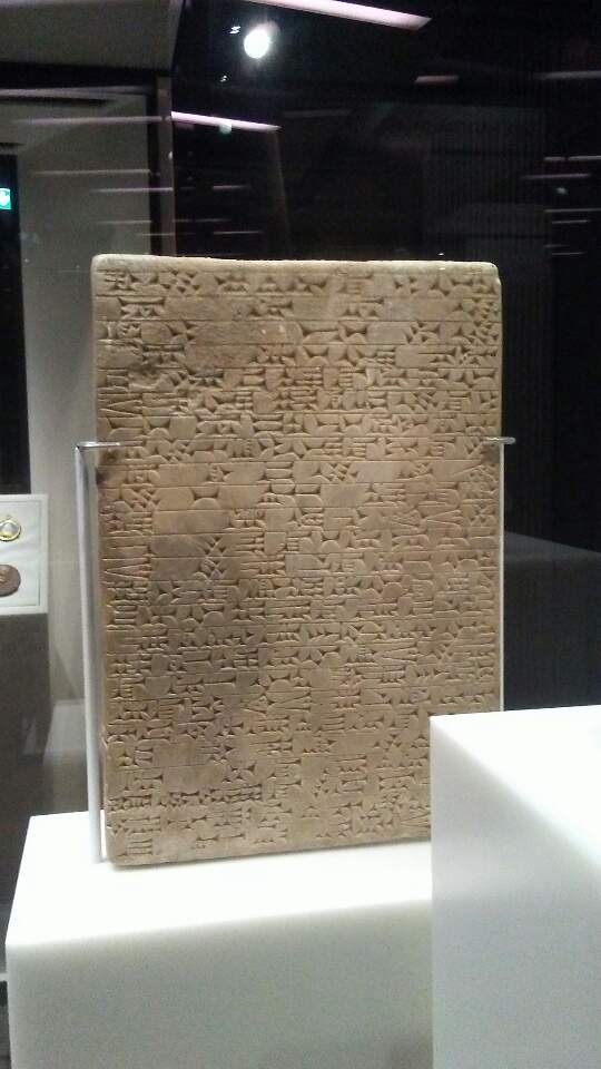 주전 2세기 아카드어로 기록된 앗수르의 아다드 니라리 1세(Adad Nirari 1,)의 비문