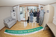 밀알복지재단 헬렌켈러센터가 서울시 동대문구에 시청각장애인을 위한 자립지원 체험홈인 ‘헬렌켈러홈’을 문을 열고 개소식을 가졌다