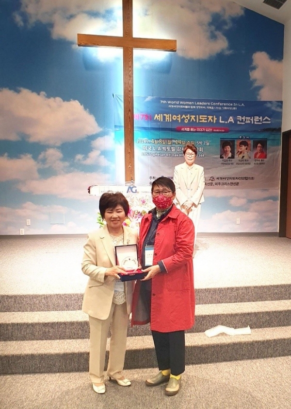 기독여성신문 제7회 세계여성지도자 L.A 컨퍼런스 개최