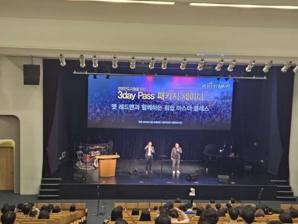 KCP 이웃과 함께하는 기쁨의 축제 –Matt Redman in Seoul