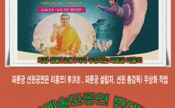 세계한인기독교이단사이비대책위원회 등 파륜궁 션윈공연 반대