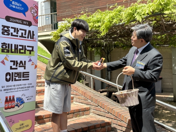 성결대 김상식 총장 중간고사 기간 학생들 위한 특별 이벤트 진행