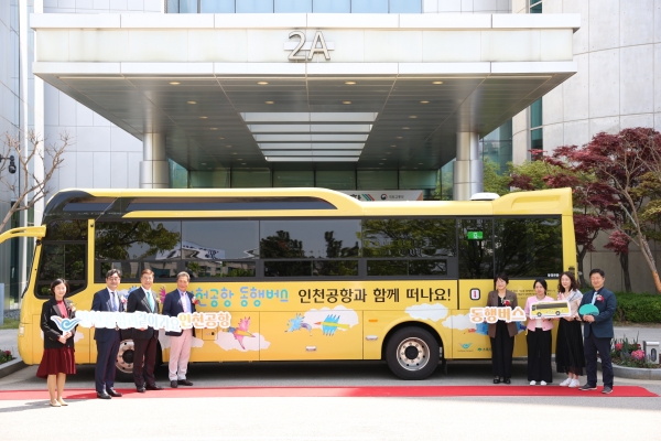 초록우산은 인천국제공항공사와 인천 지역 특수학교아동의 이동을 돕는 '2024 인천공항 동행버스' 사업을 추진한다