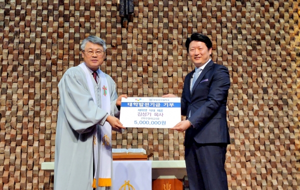 여수영락교회 김성기 목사 한일장신대에 장학금 전달