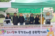 서울여대 바롬교수선교회·직원신우회 중간고사 기간 맞아 과일컵 나눔행사 진행