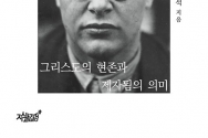 본회퍼의 그리스도론