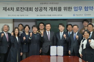 (사)한국로잔-한동대 통역번역전문대학원 업무협약 체결