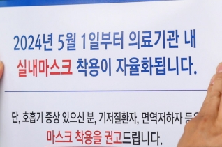 대구 달서구 계명대학교 동산병원에서 병원 관계자가 ‘실내 마스크 착용 자율화’ 안내문을 붙이고 있다. ⓒ뉴시스