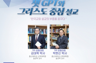 2024 텍스트프리칭연구소 세미나