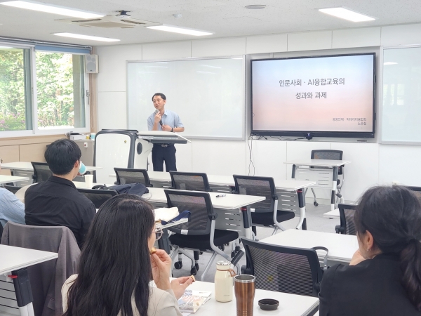 한신대 2024 신진교원 교수역량강화 워크숍 진행