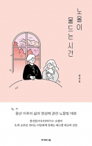 노을이 물드는 시간