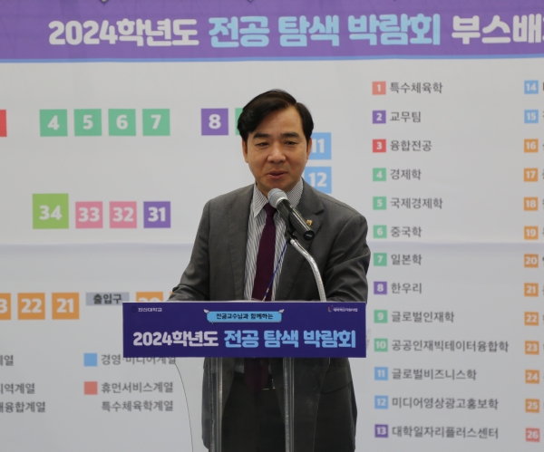 한신대 2024 전공탐색 박람회 개최