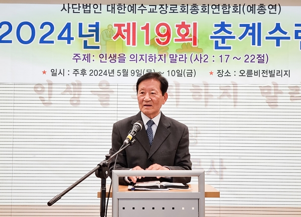 예총연 제19회 춘계수련회