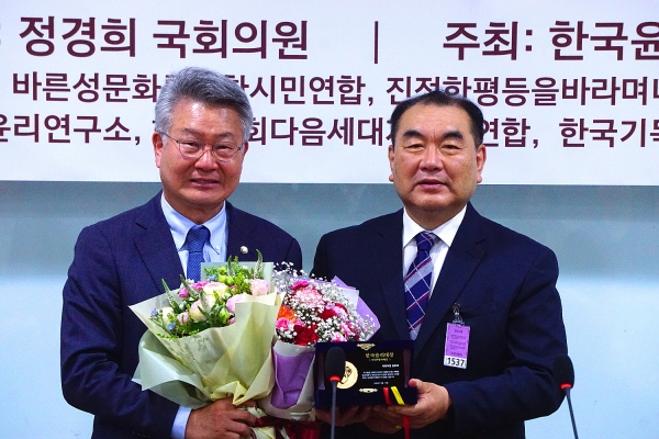 국회의원 한국윤리대상 시상식이 17일 오전 국회의원회관에서 열렸다. 