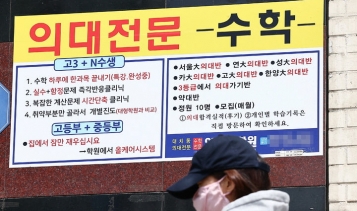 법원이 &#039;의대 증원&#039; 집행정지 항고심에서 정부의 손을 들어준 가운데, 지난 17일 서울 시내의 한 학원가에 의과대학 준비반 안내문이 붙어 있는 모습. ⓒ뉴시스