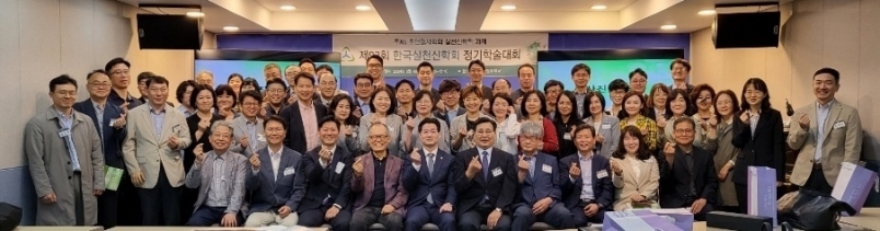 한국실천신학회 제92회 정기학술대회 개최