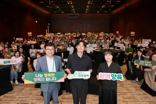 희망친구 기아대책은 서울 서초구 플렌티 컨벤션에서 전국 양육시설 선생님들을 위한 ‘함께양육’을 진행했다
