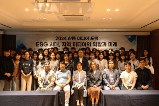 한동대 2024 한동 미디어 포럼 개최