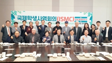 국제학생사역회의(ISMC) 최근 서울대서 열려