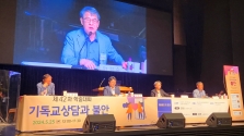 한국복음주의상담학회 제42차 학술대회 개최