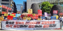 중국 정부 탈북난민 강제북송 반대 기자회견