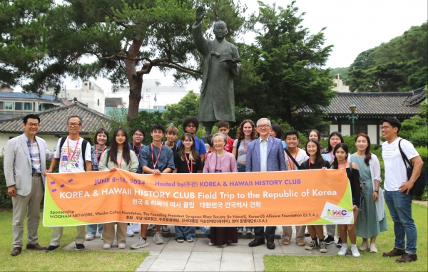 대한민국 건국역사 견학