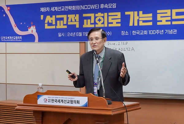 제8차 NCOWE ‘선교적 교회로 가는 로드맵 트랙’ 후속 모임