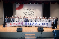 세종시 6.25전쟁 제74주년 기념식