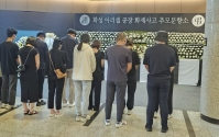 경기 화성 리튬 배터리 공장 화재 사고가 발생한 아리셀에서 일한 근로자들이 지난 29일 화성시청 내 마련된 추모분향소를 찾아 동료 희생자를 추모하고 있다. ⓒ뉴시스