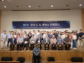 제9차 한국 C.S 루이스 컨퍼런스