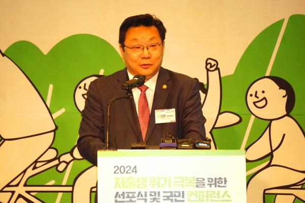 ‘2024 저출생 위기 극복을 위한 선포식 및 국민 컨퍼런스’가 2일 포시즌스 서울 호텔에서 열렸다. 