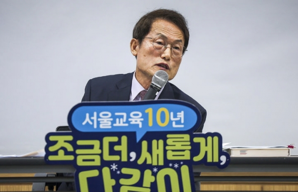 조희연 서울시교육감이 2일 서울 종로구 서울시교육청에서 열린 서울교육 10주년 기자회견에서 발언하고 있다. ⓒ뉴시스