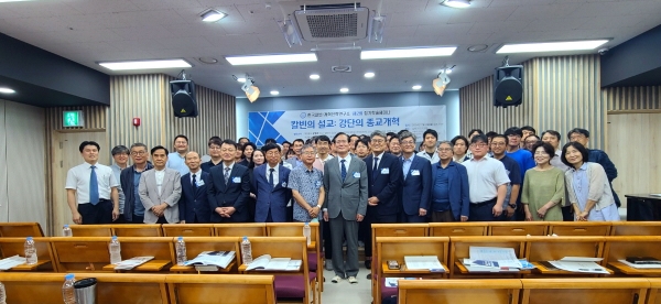 한국칼빈-개혁신학연구소 제2회 정기학술세미나 개최