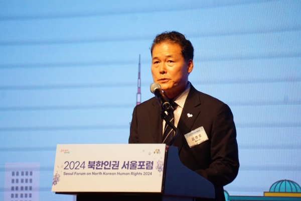 2024 북한인권서울포럼 개최